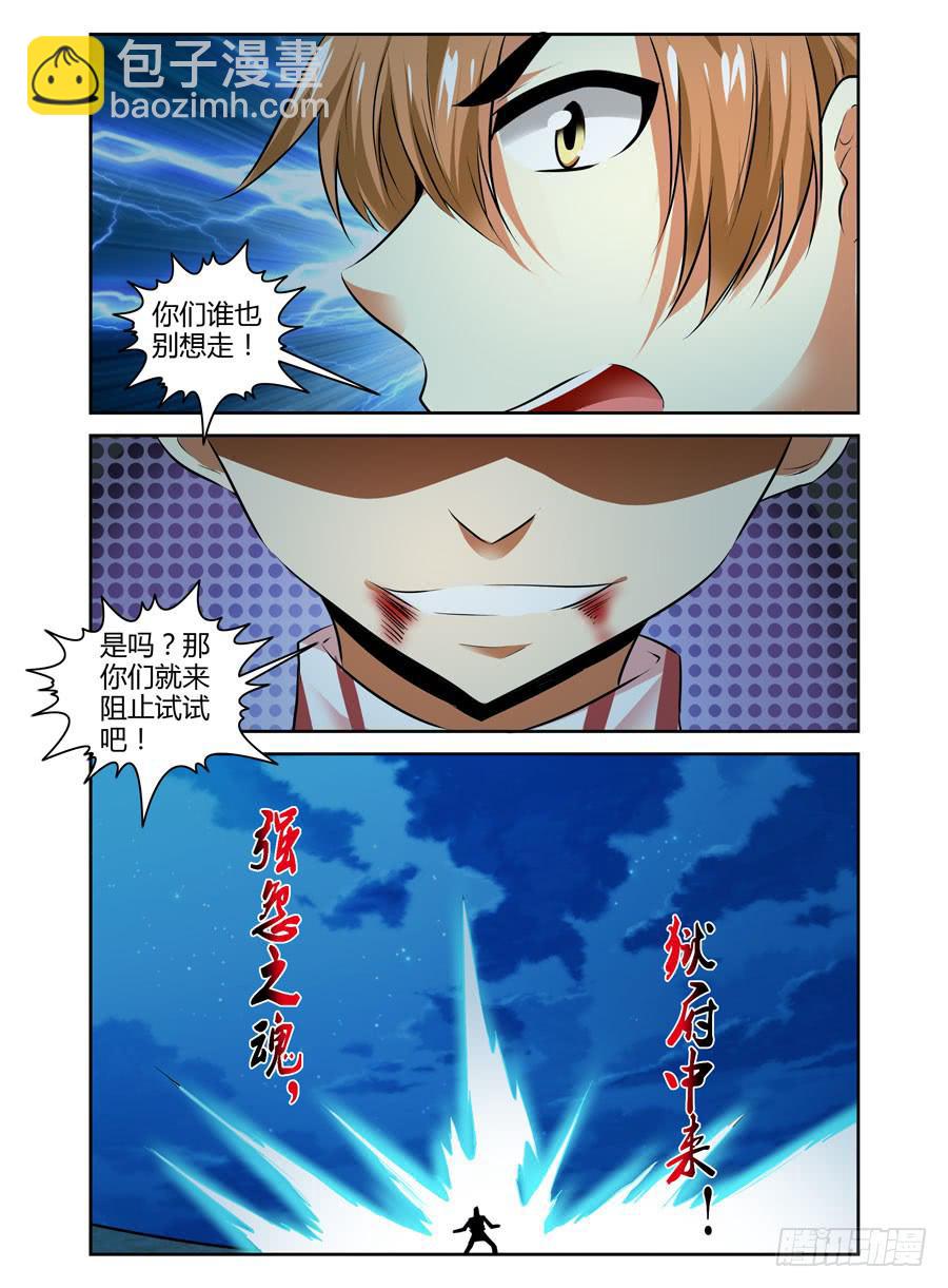 38.鬼雾重重！-第41话