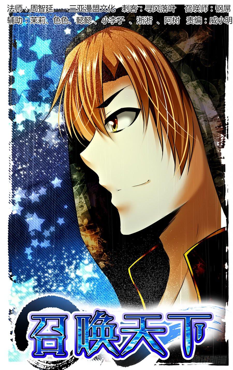 40.吞魂殆尽！-第43话