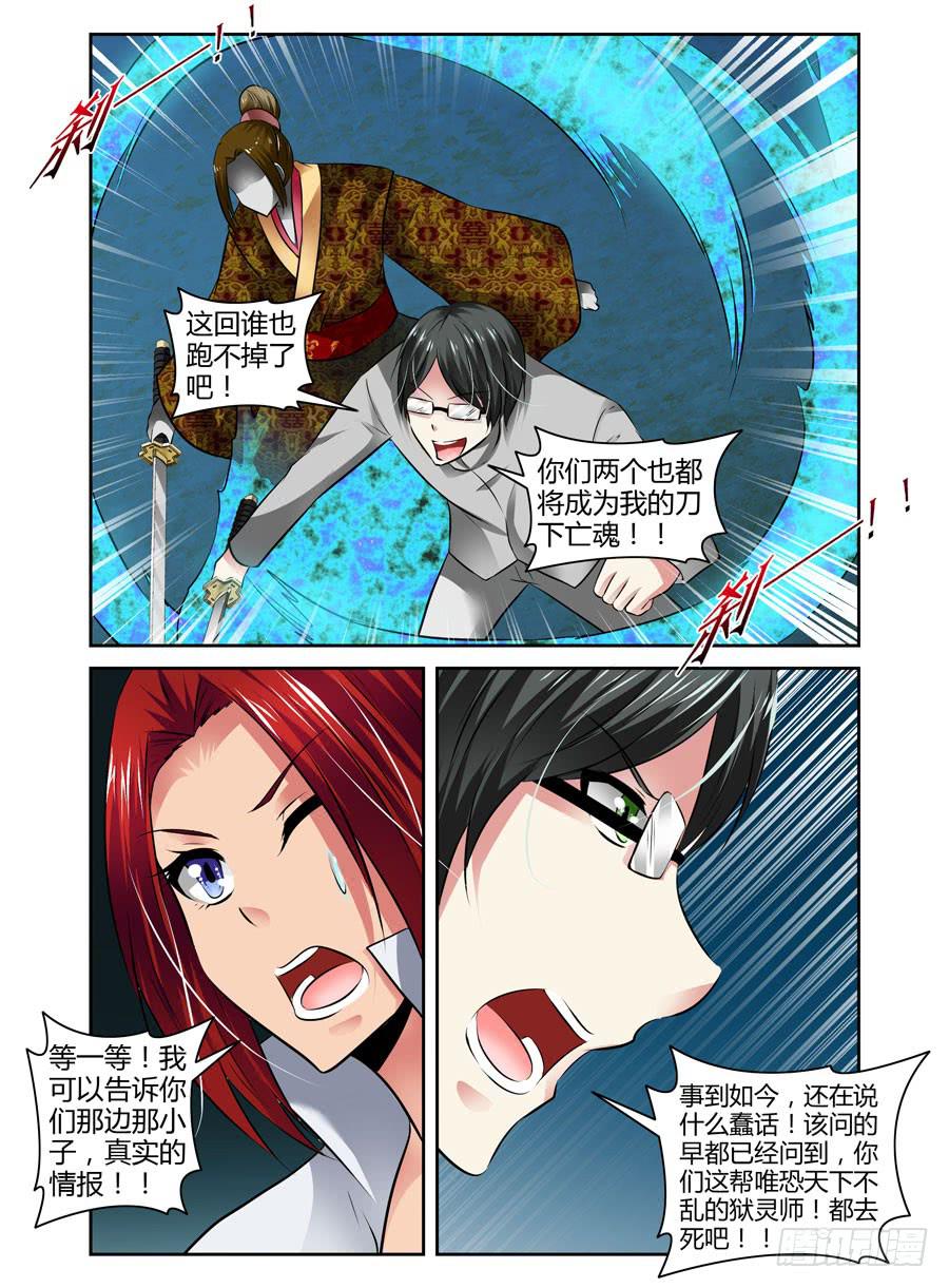 40.吞魂殆尽！-第43话