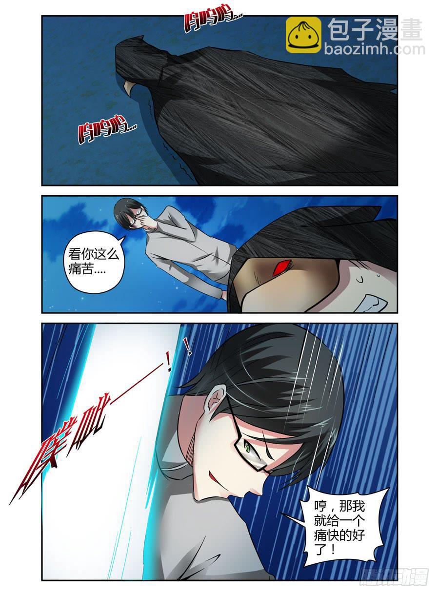 40.吞魂殆尽！-第43话