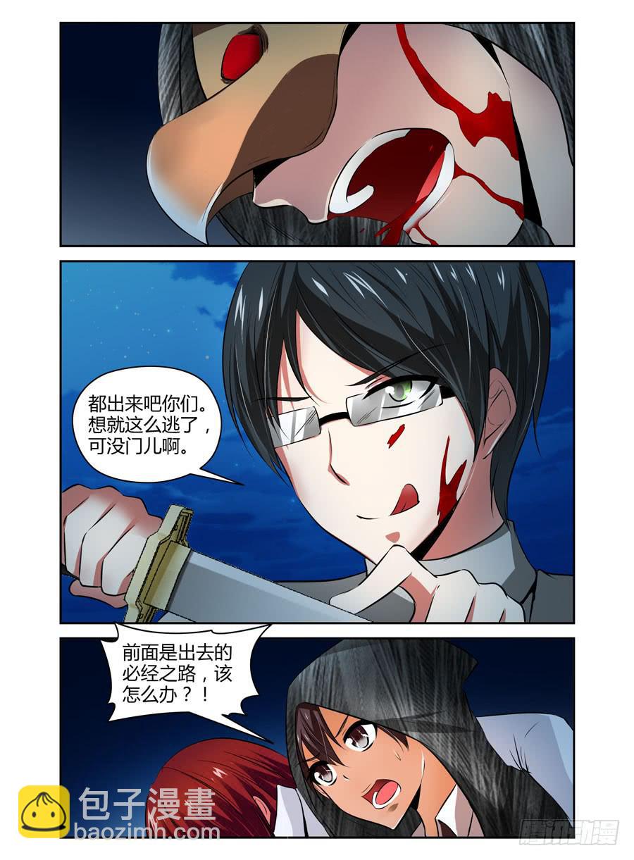 40.吞魂殆尽！-第43话