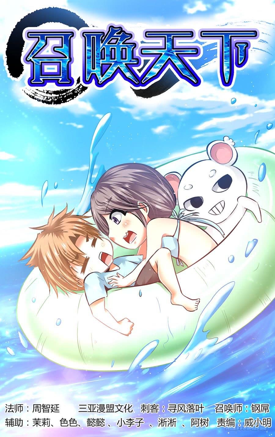 42.天陨业火！-第45话