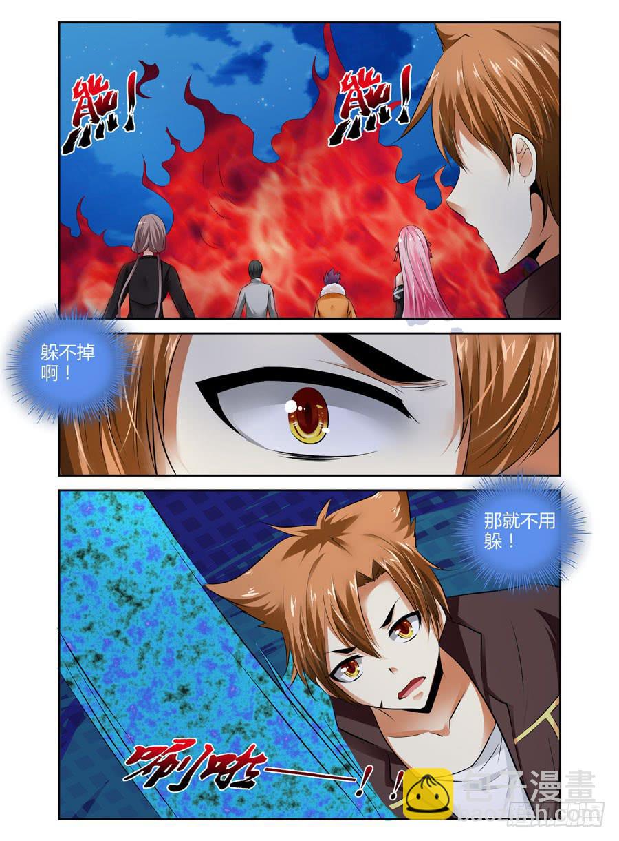 42.天陨业火！-第45话