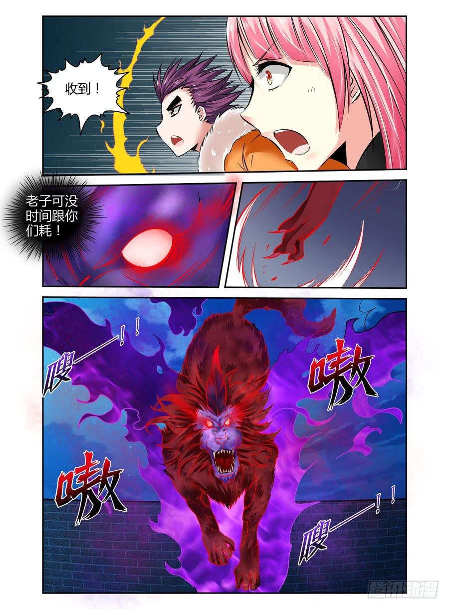 42.天陨业火！-第45话