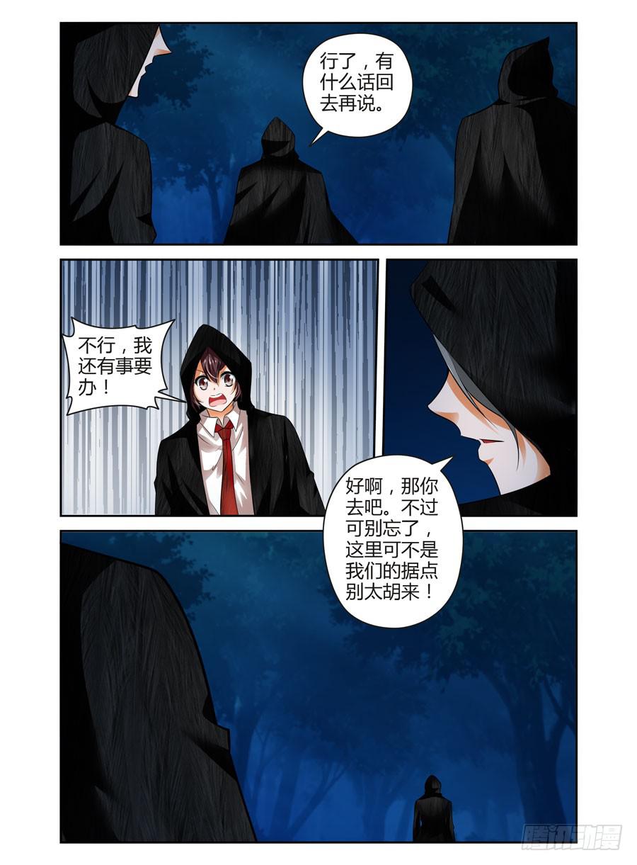 44.废弃的棋子-第47话