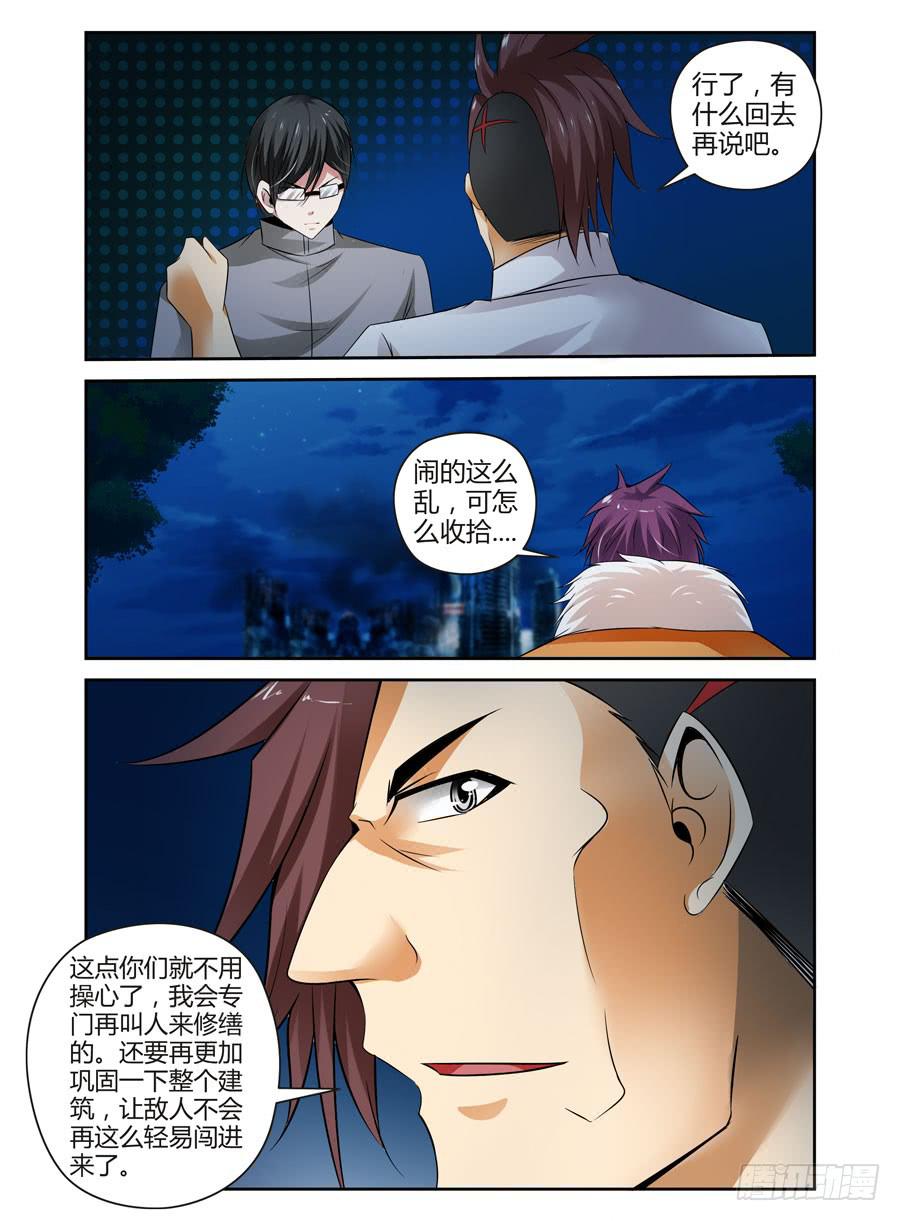 44.废弃的棋子-第47话