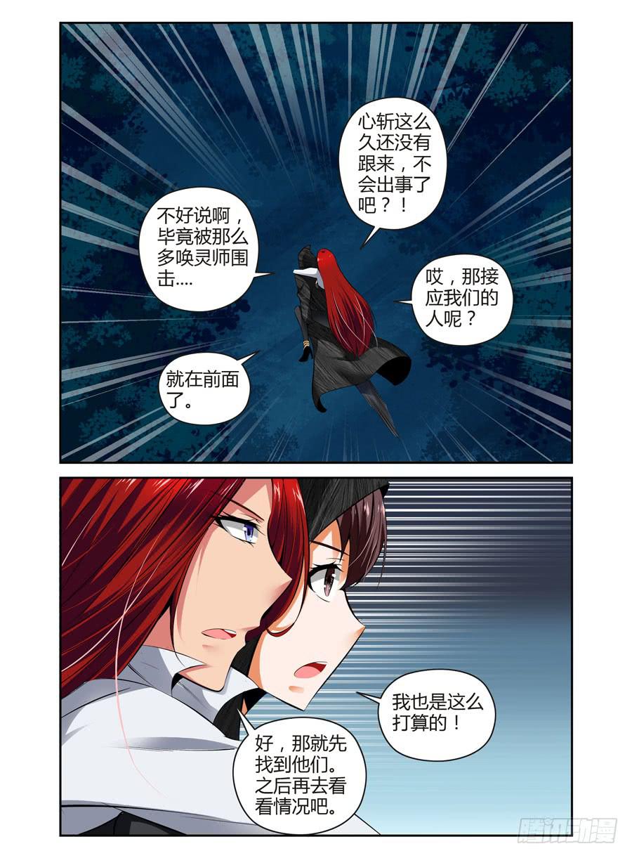 44.废弃的棋子-第47话