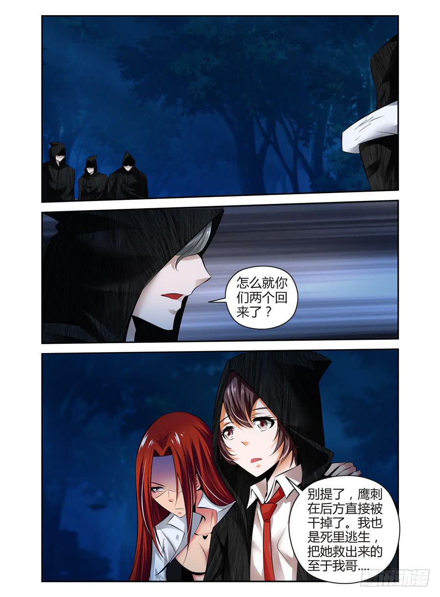 44.废弃的棋子-第47话