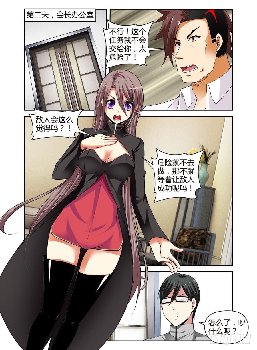 48. 英魂&ldquo;遗愿&rdquo;-第51话