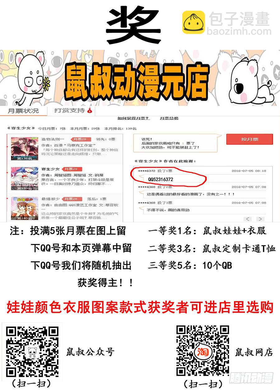 48. 英魂&ldquo;遗愿&rdquo;-第51话