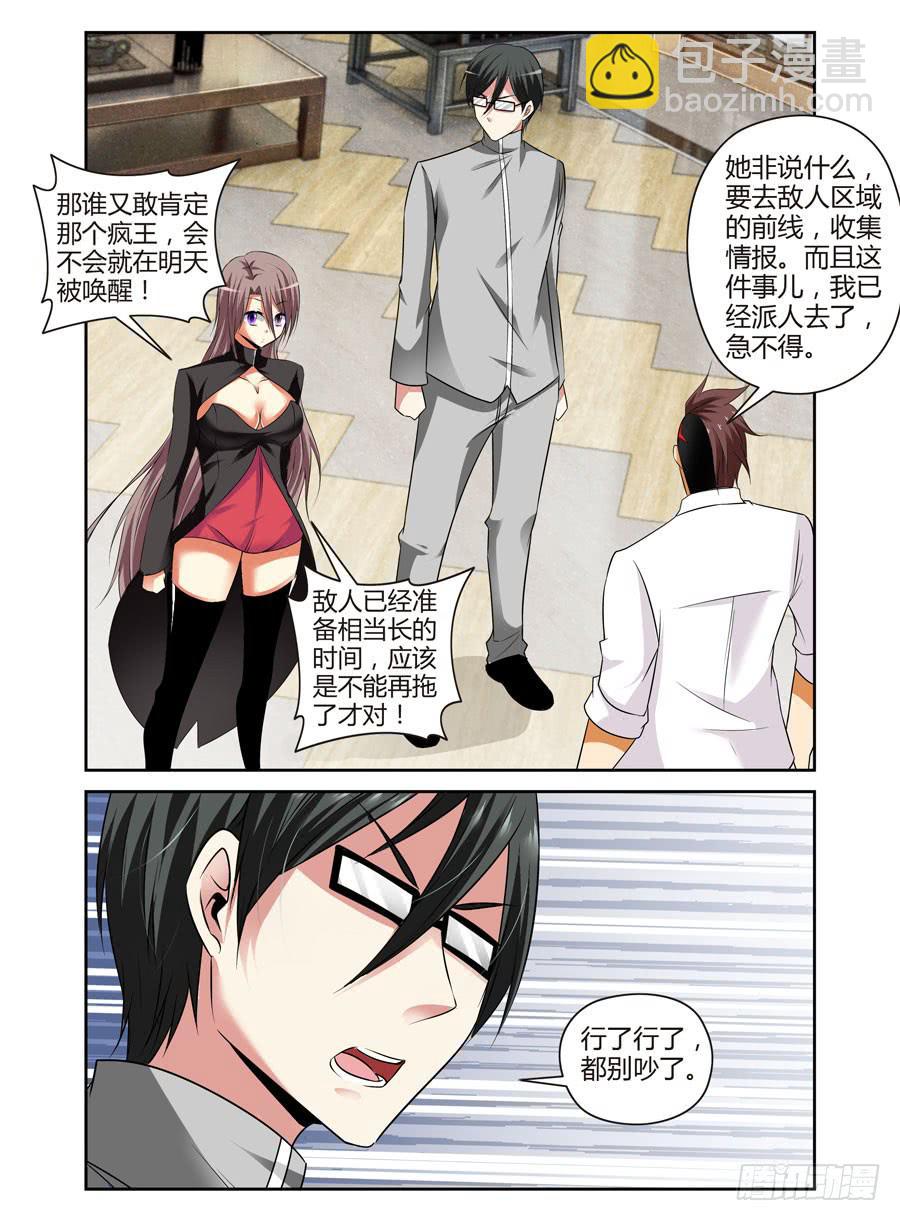 48. 英魂&ldquo;遗愿&rdquo;-第51话