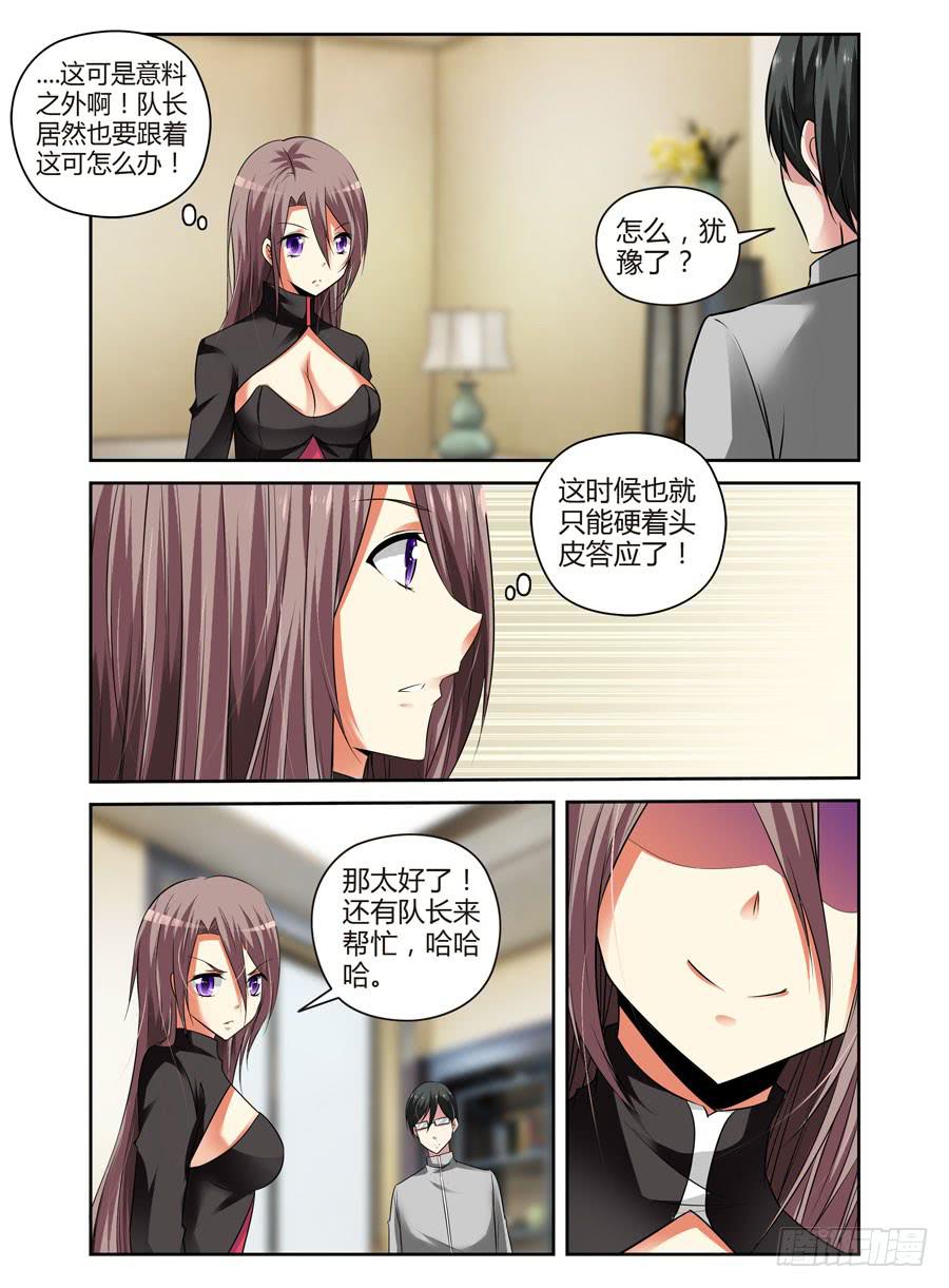 48. 英魂&ldquo;遗愿&rdquo;-第51话