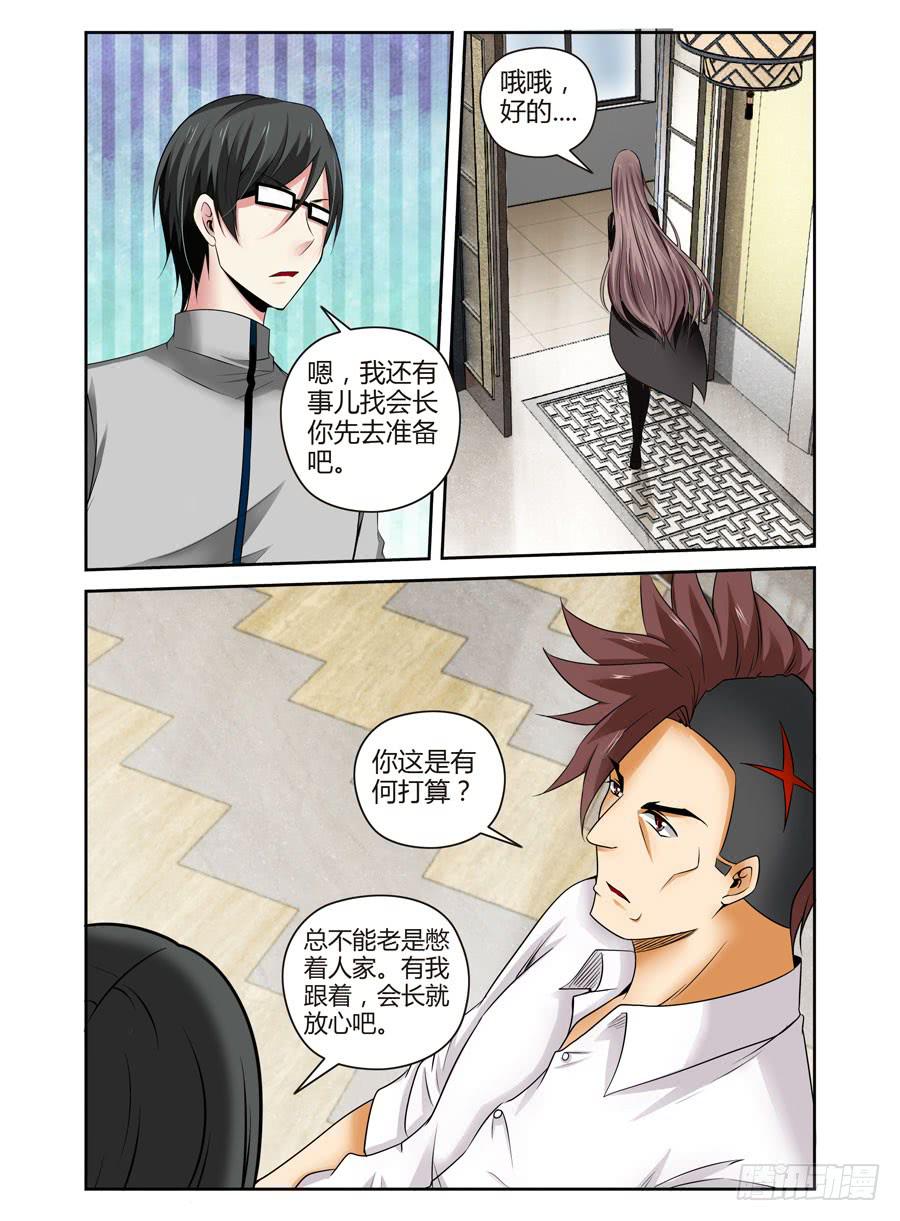 48. 英魂&ldquo;遗愿&rdquo;-第51话