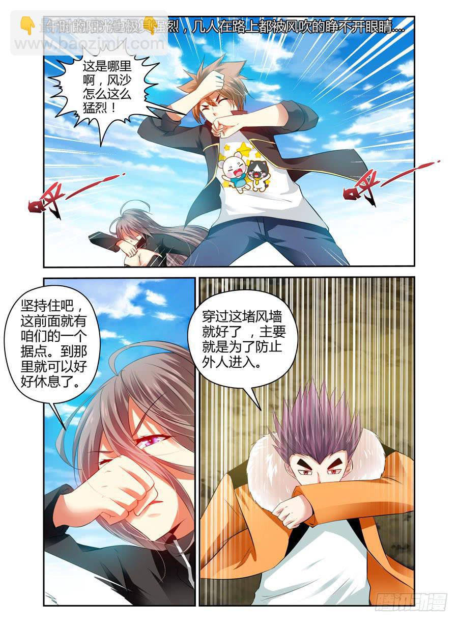 50.全魂小队出动！-第53话