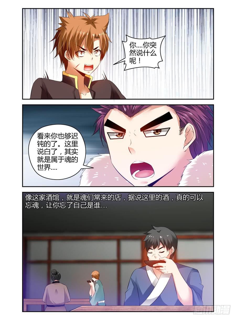 52.&ldquo;鬼祭&rdquo;的时节-第55话