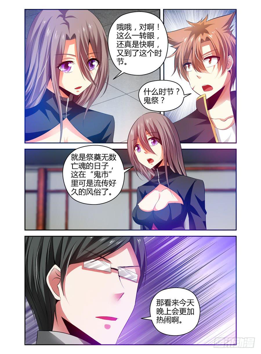 52.&ldquo;鬼祭&rdquo;的时节-第55话
