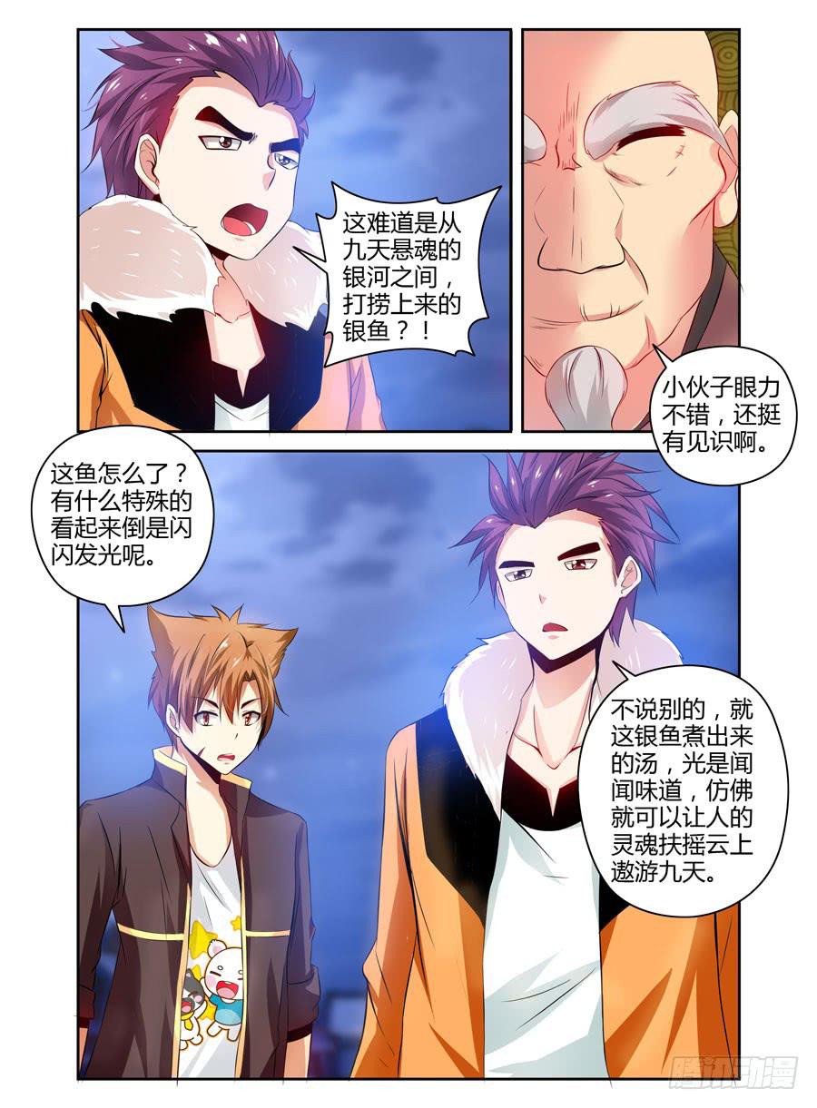 54.万魂聚集而来！-第57话