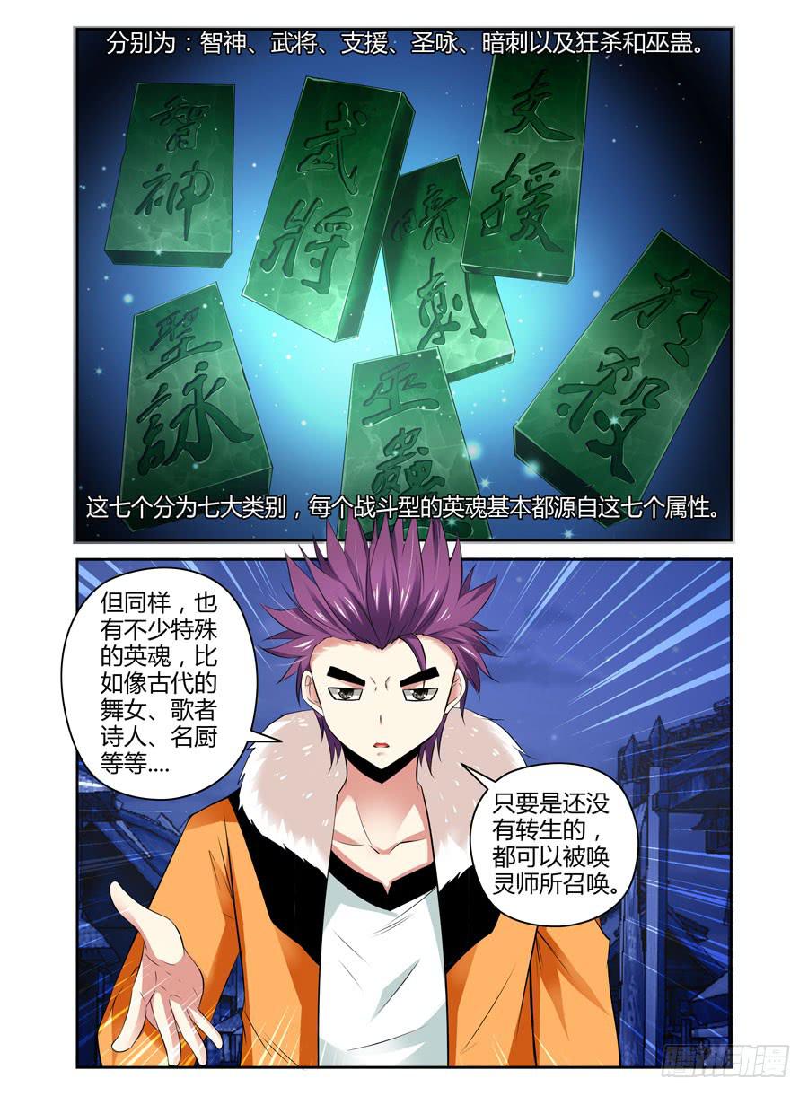 54.万魂聚集而来！-第57话