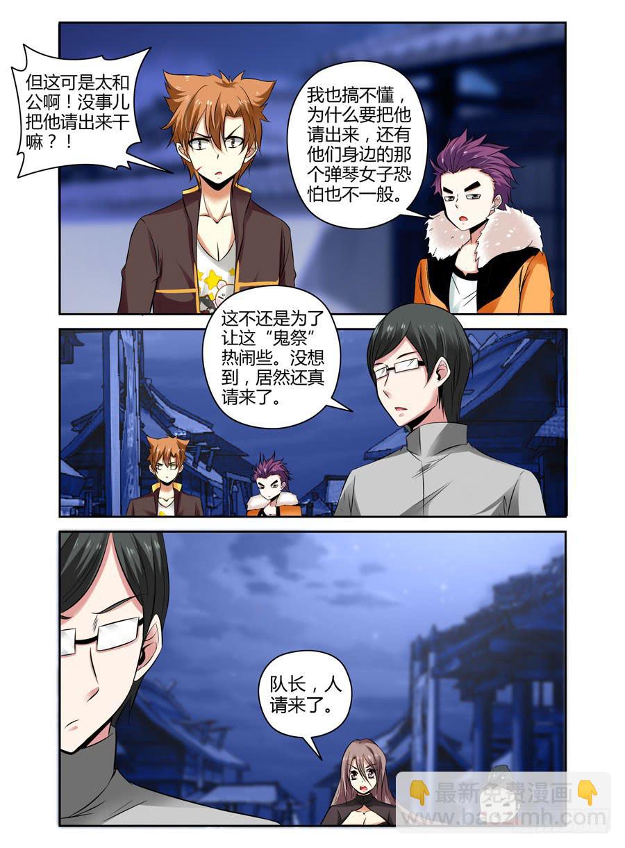 54.万魂聚集而来！-第57话