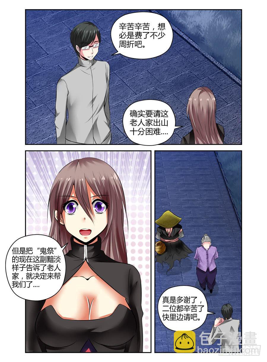 54.万魂聚集而来！-第57话