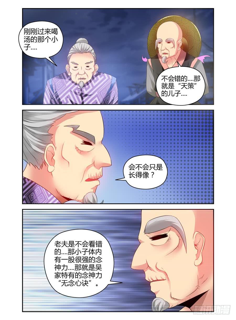 召唤天下 - 56.无念心诀 - 2