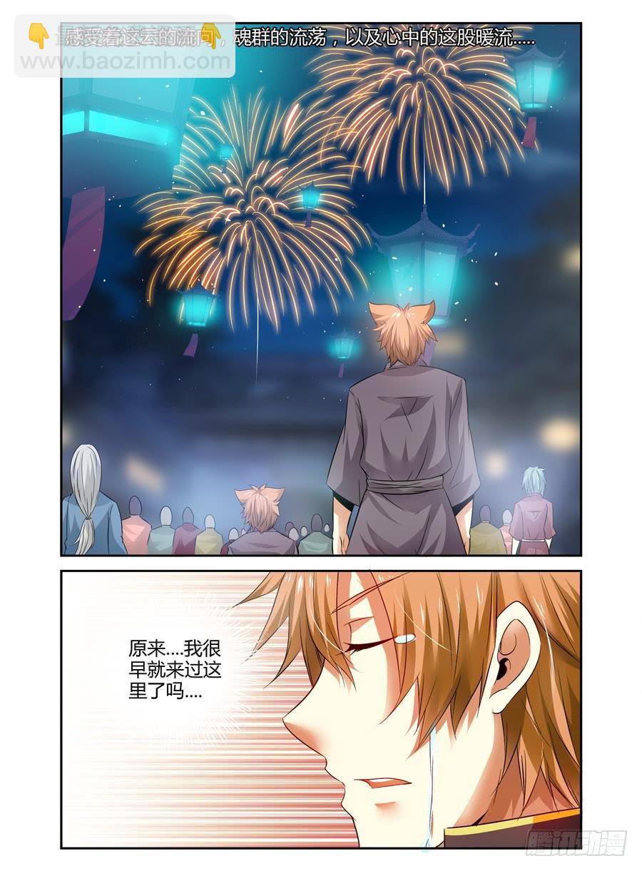 56.无念心诀-第59话