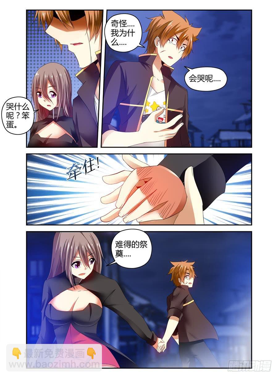 56.无念心诀-第59话