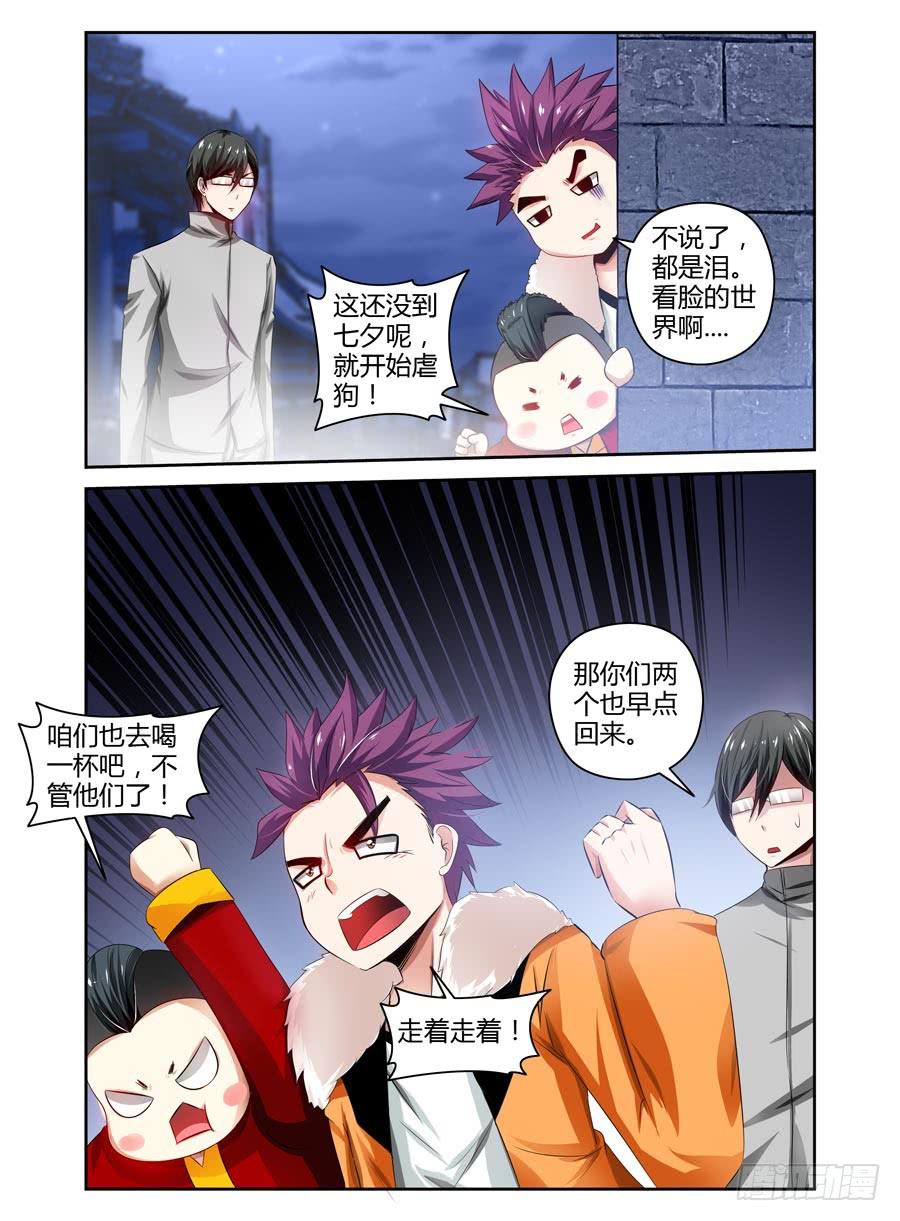 56.无念心诀-第59话