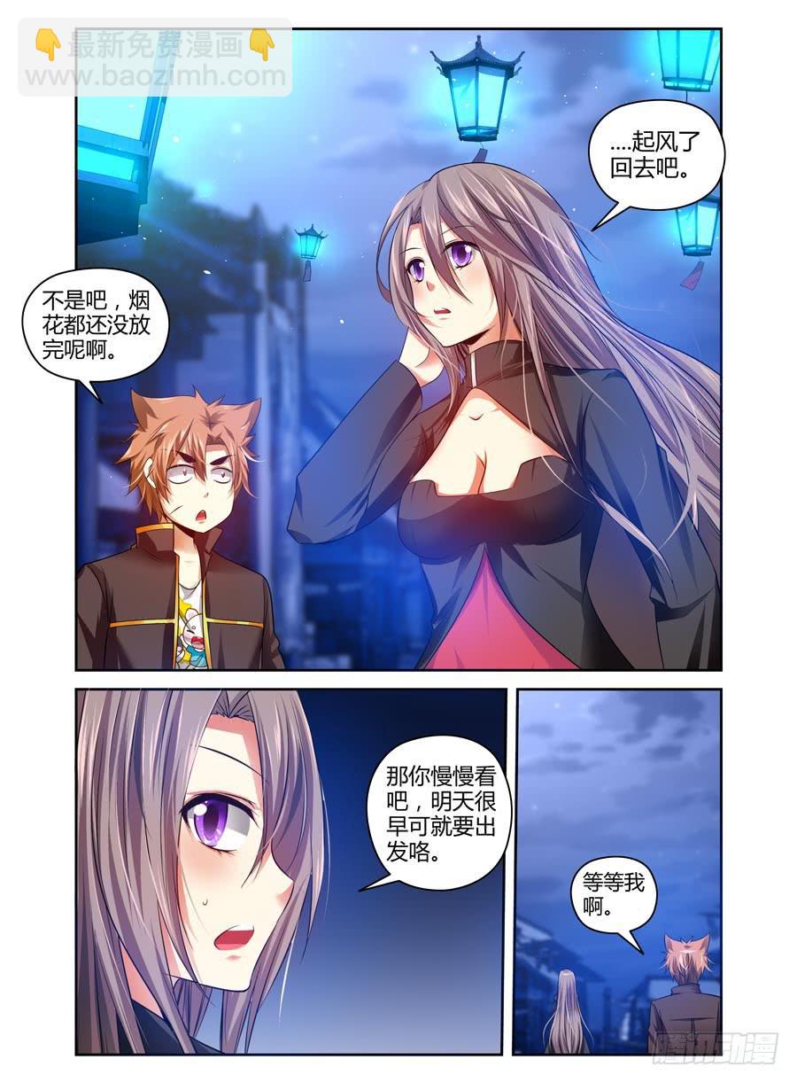 58.要干&ldquo;正事&rdquo;了？-第61话