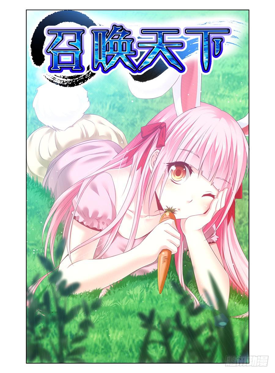 60.习武者的圣地-第63话