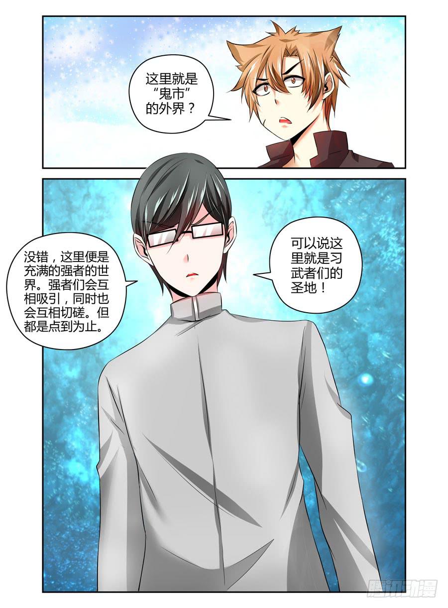 60.习武者的圣地-第63话