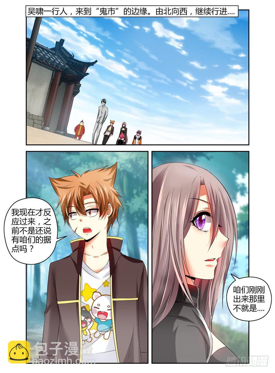 60.习武者的圣地-第63话