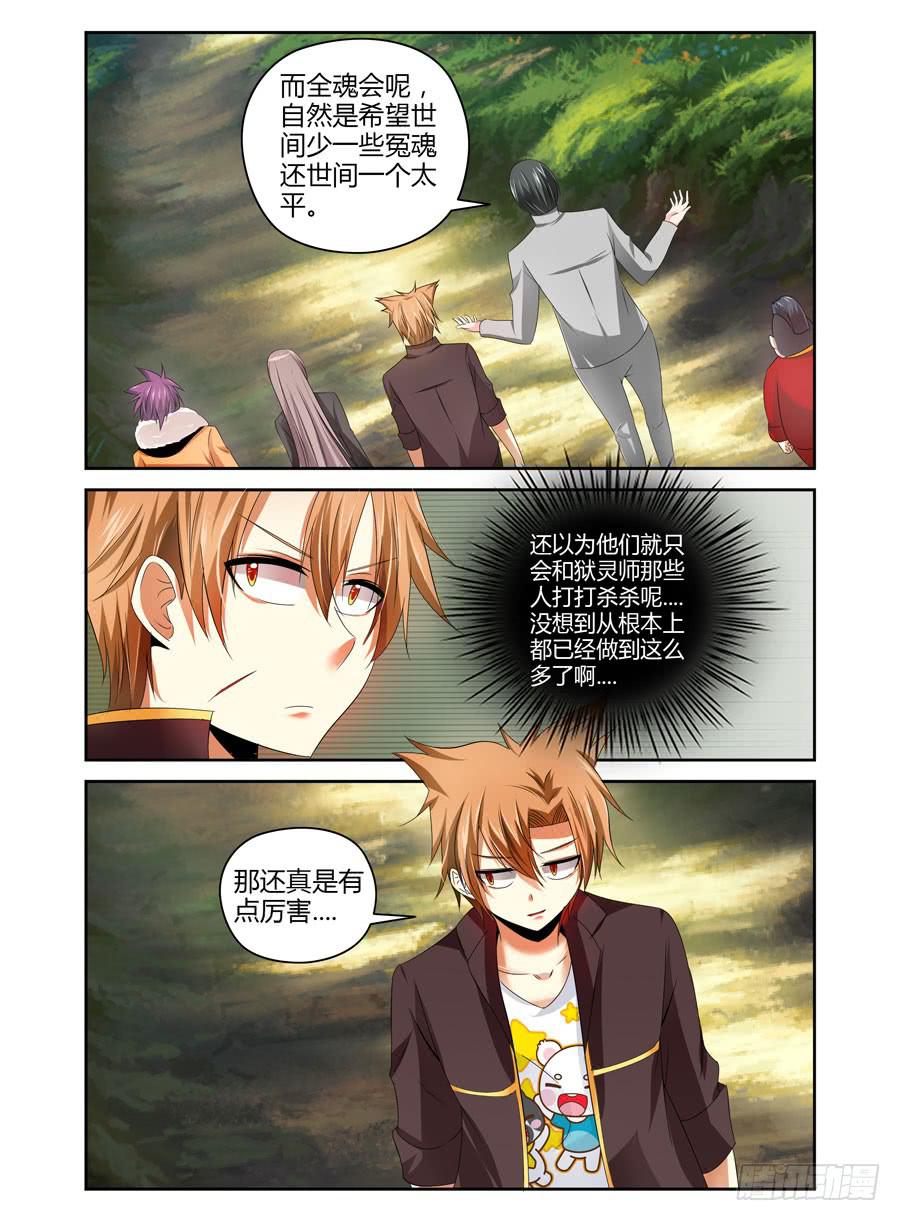 60.习武者的圣地-第63话