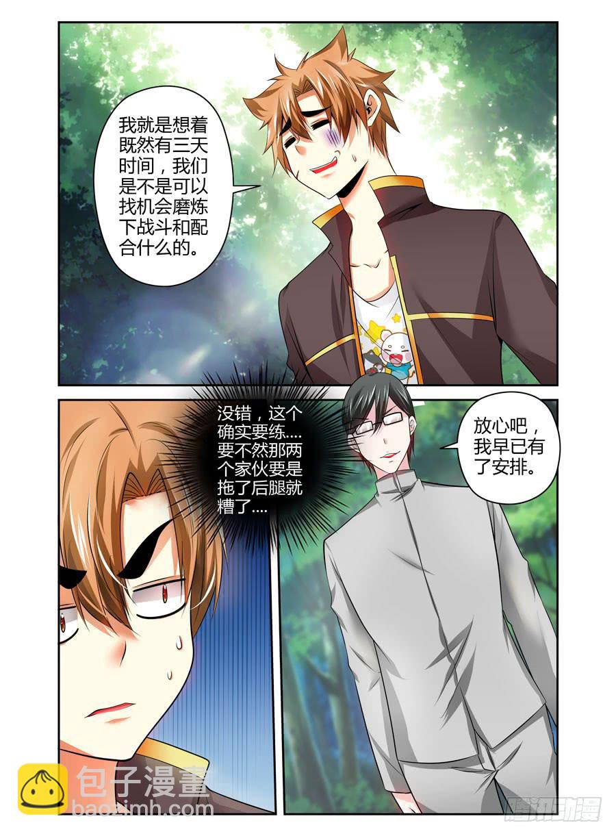 60.习武者的圣地-第63话