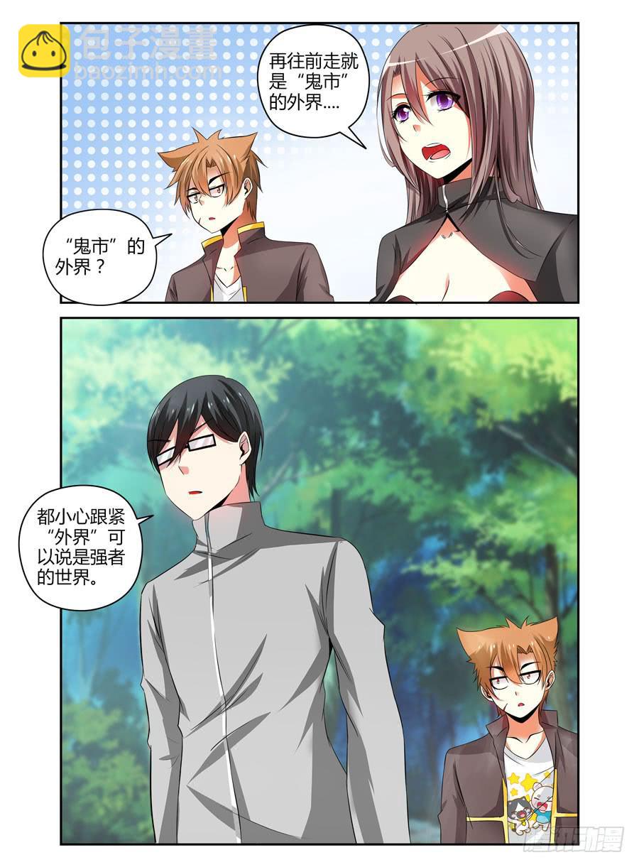 60.习武者的圣地-第63话