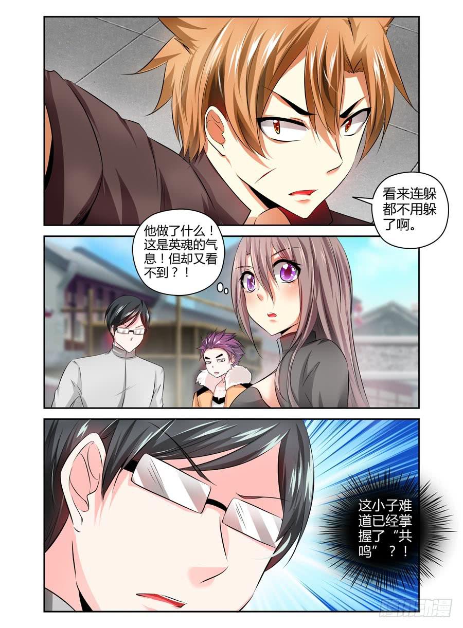 62.你对力量一无所知！-第65话