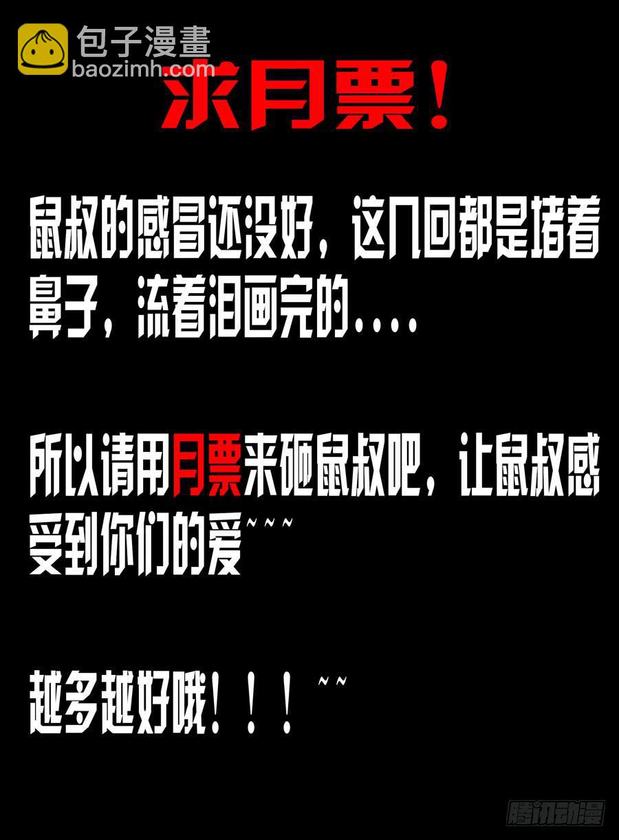 62.你对力量一无所知！-第65话