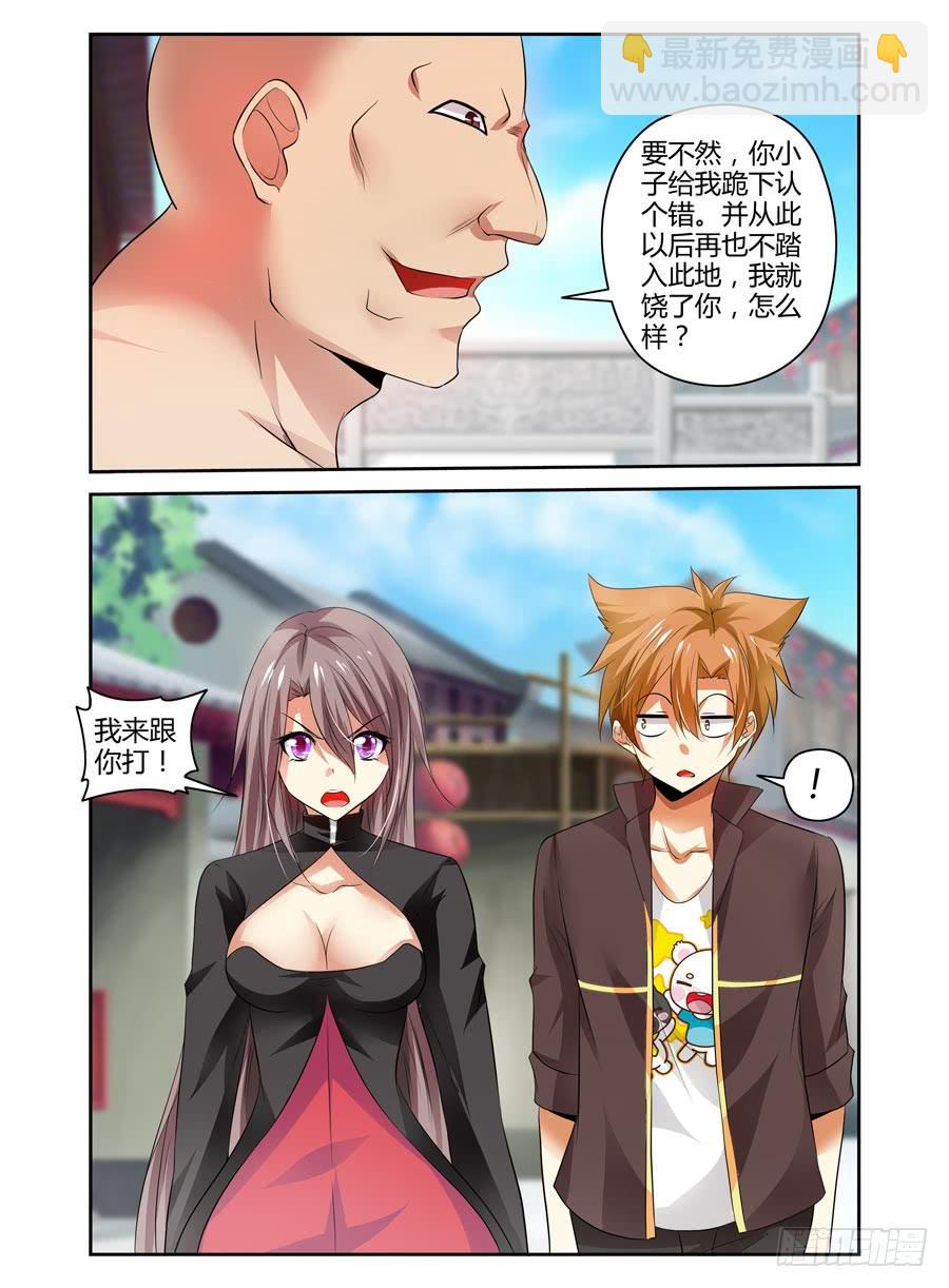 62.你对力量一无所知！-第65话