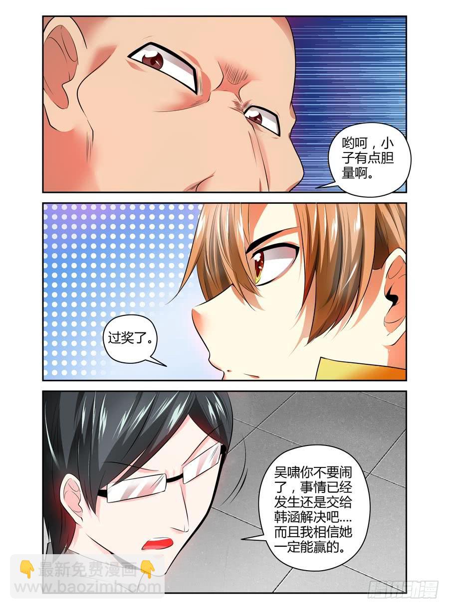 62.你对力量一无所知！-第65话