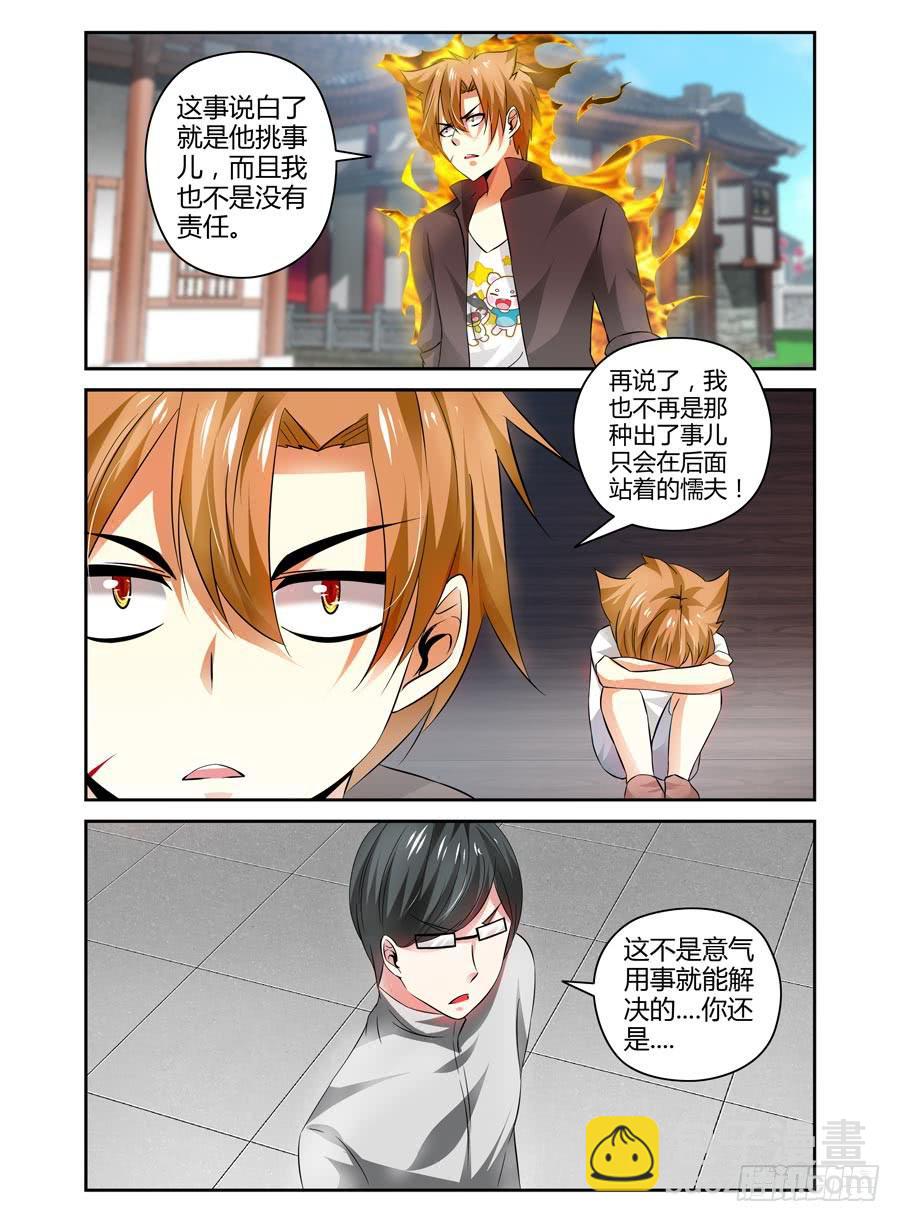 62.你对力量一无所知！-第65话