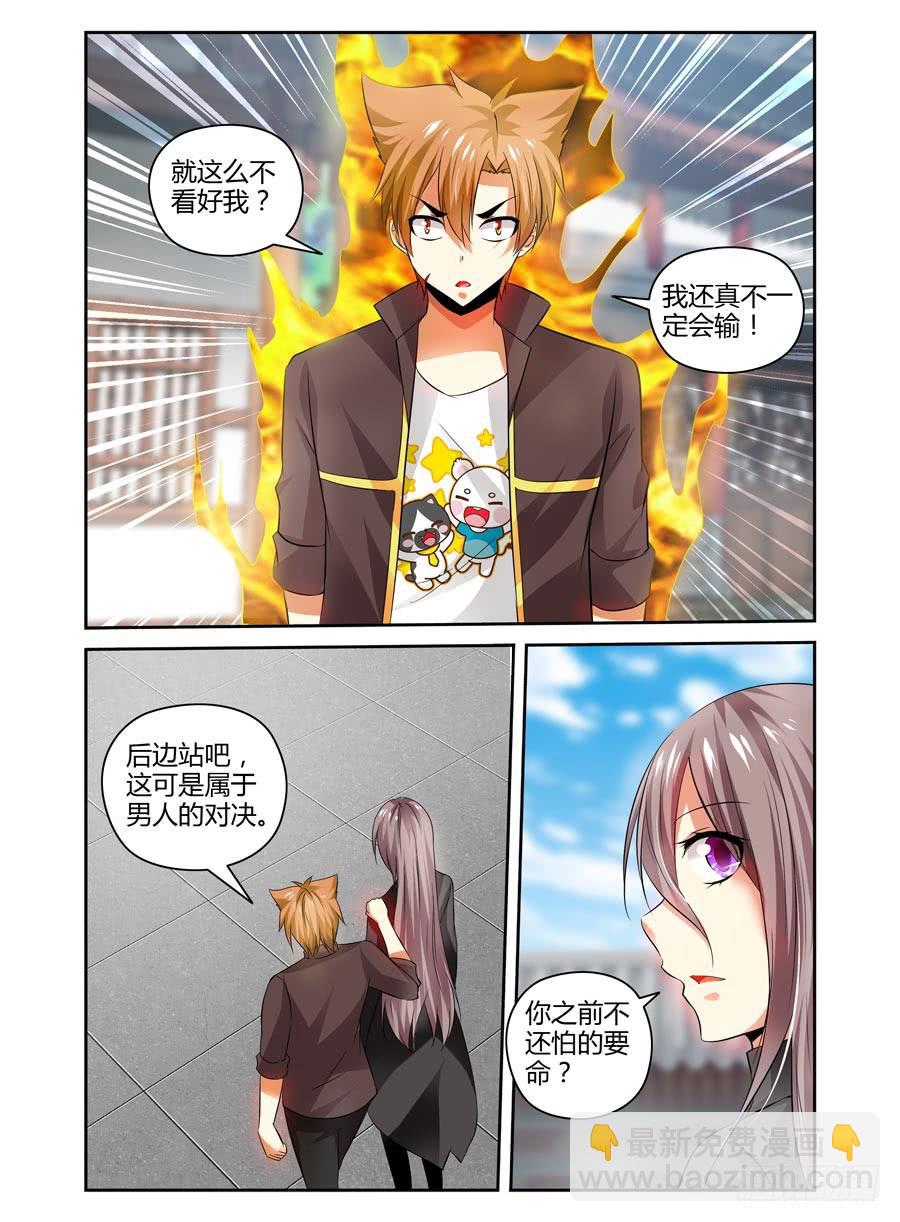 62.你对力量一无所知！-第65话