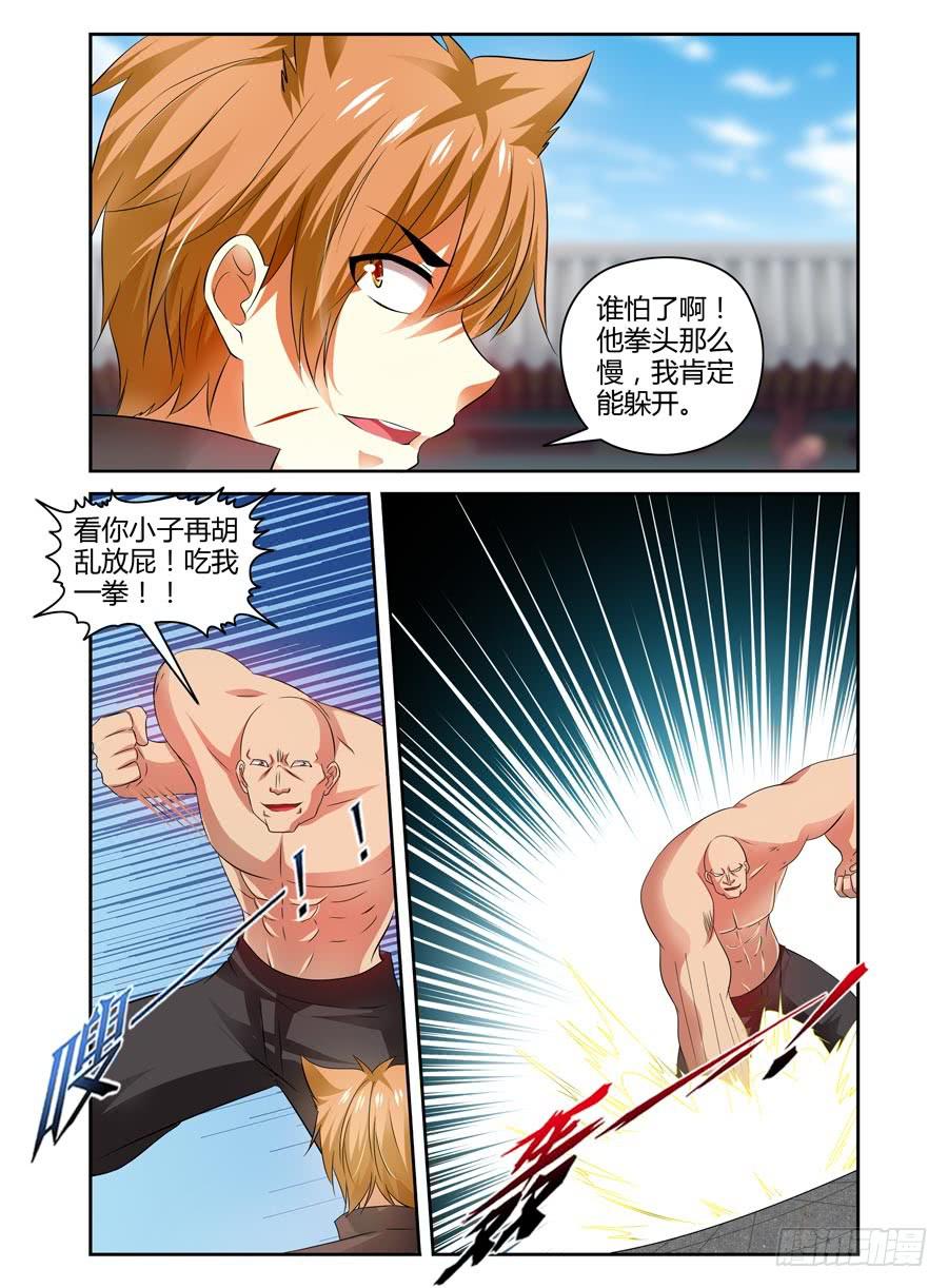 62.你对力量一无所知！-第65话