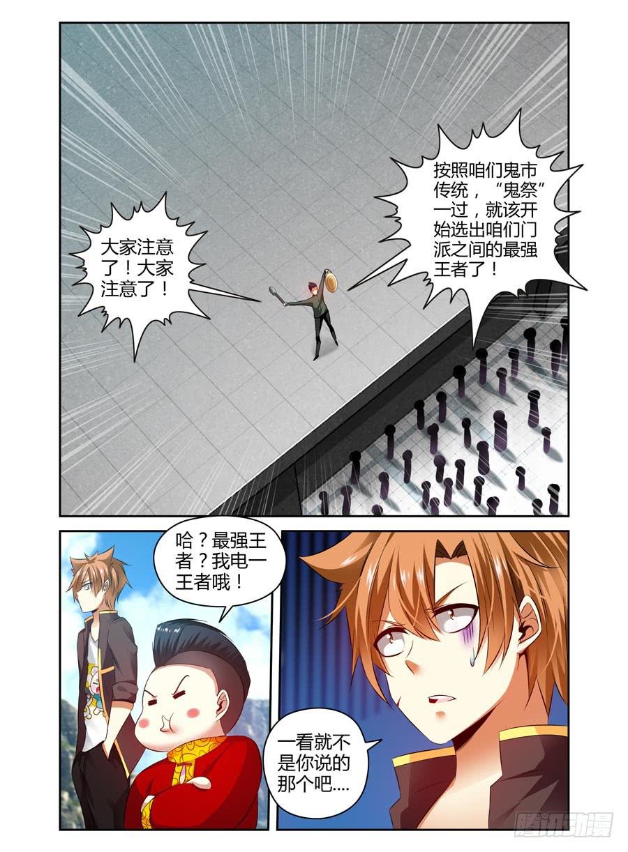 64.斗武之祭！-第67话