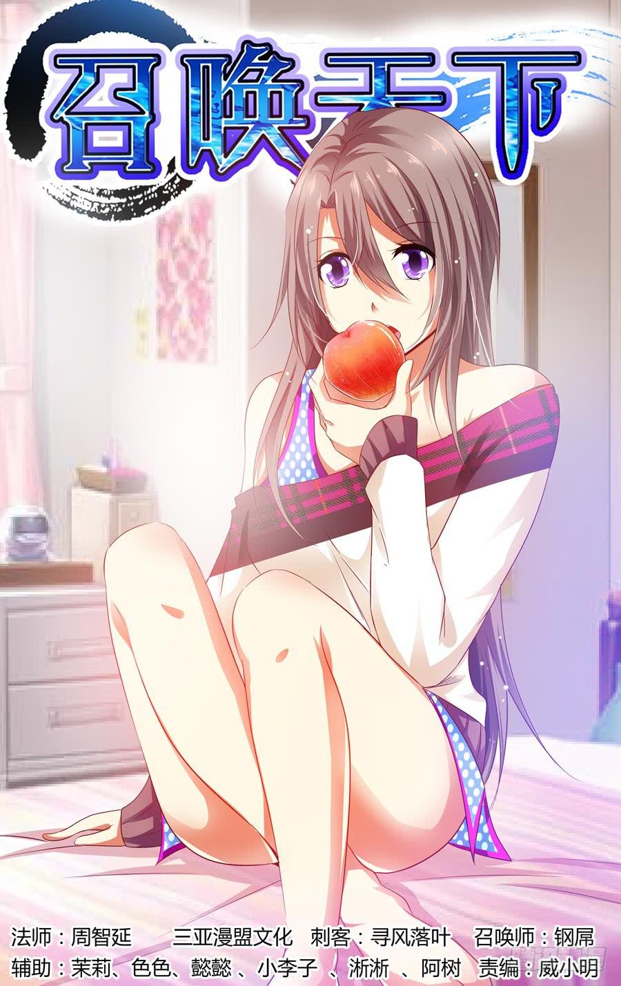 66.灭绝的八卦棍后人！-第69话