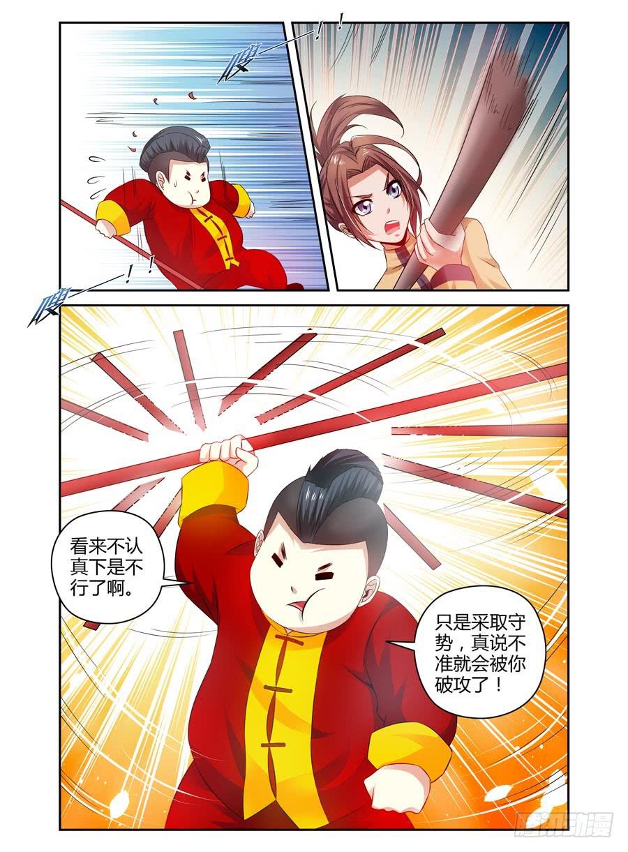 66.灭绝的八卦棍后人！-第69话