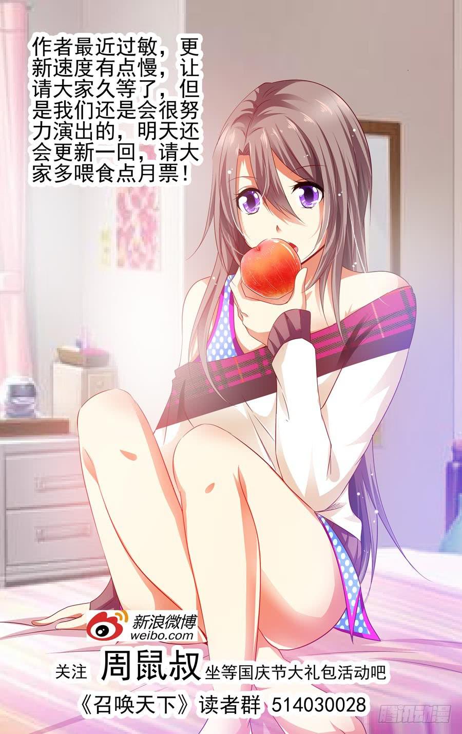 66.灭绝的八卦棍后人！-第69话