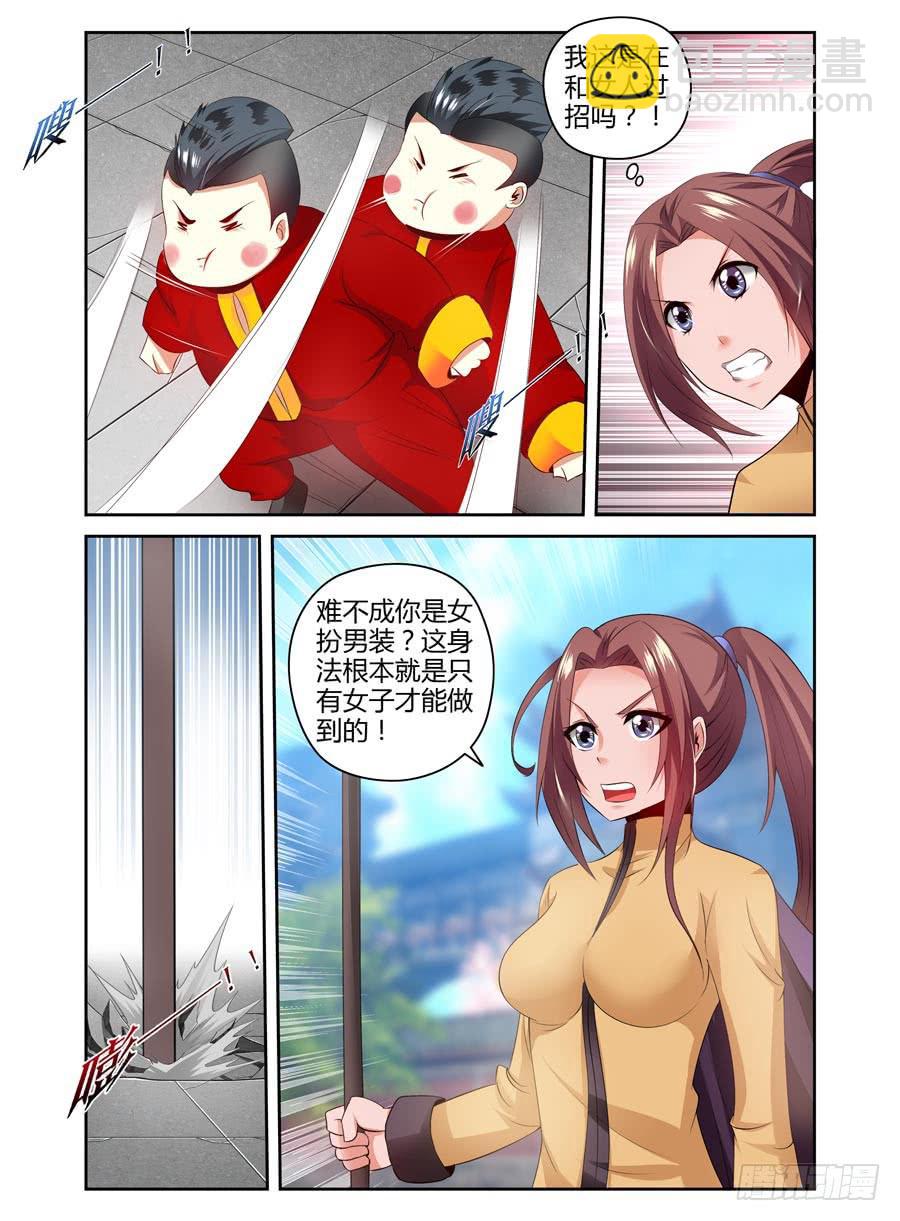 66.灭绝的八卦棍后人！-第69话