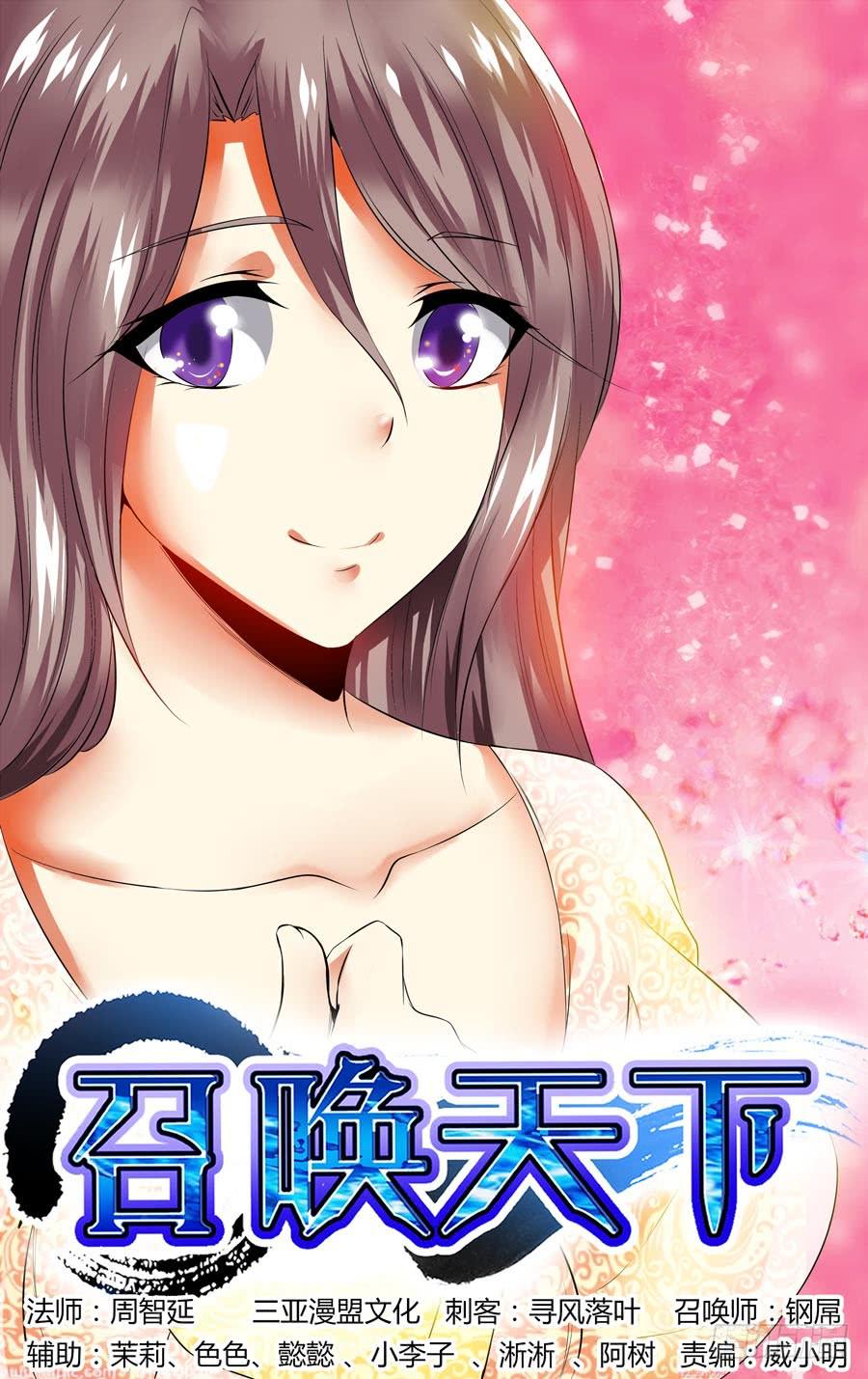 68.英雄救美-第71话