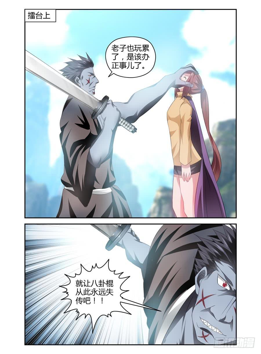 68.英雄救美-第71话