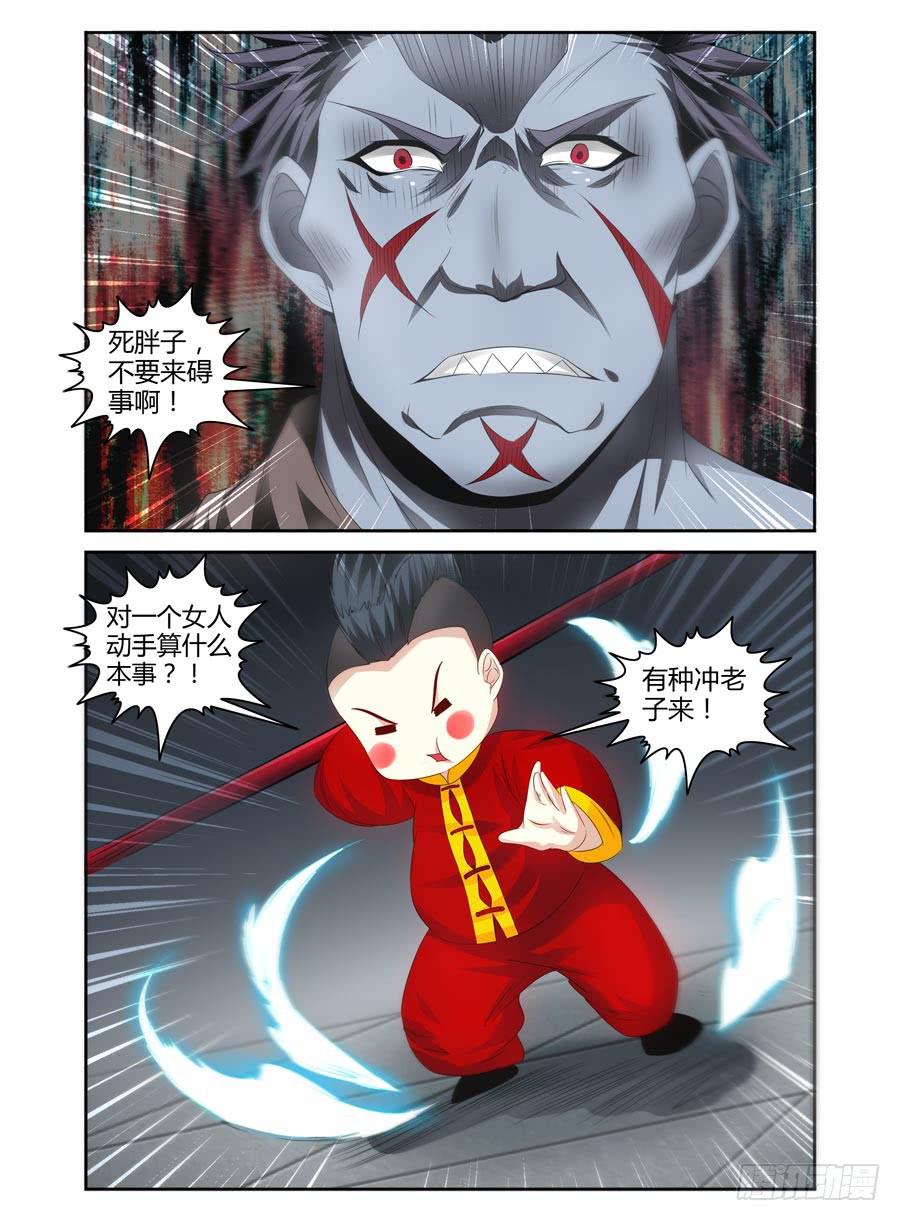 68.英雄救美-第71话